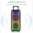 اسپیکر بلوتوثی قابل حمل NDR‑1095 | ساب‌ووفر 8″ ×2، رقص نور RGB