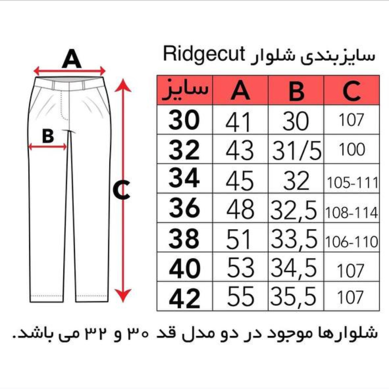 شلوار تاکتیکال برند Ridgecut 