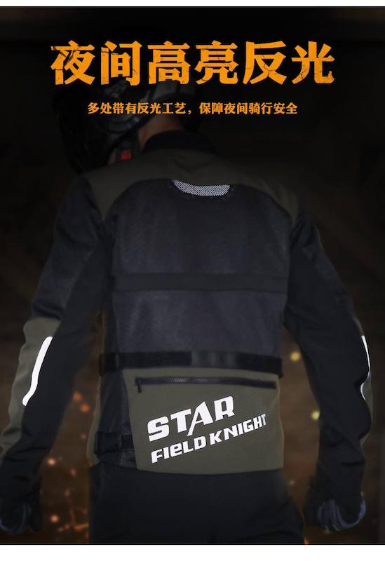 کت موتورسواری Star Field Knight