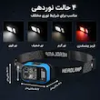 هدلایت شارژی اسمایلینگ شارک Smiling Shark