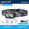 هدلایت شارژی اسمایلینگ شارک Smiling Shark TD-0173