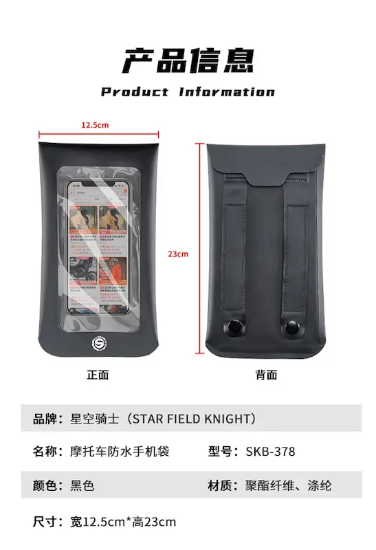 کیف روی باک موتورسیکلت Star Field Knight SKB376 | با امکان انتخاب کیف موبایل