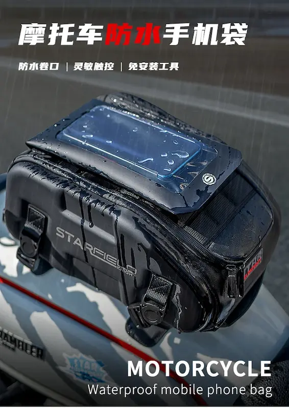 کیف روی باک موتورسیکلت Star Field Knight SKB376 | با امکان انتخاب کیف موبایل