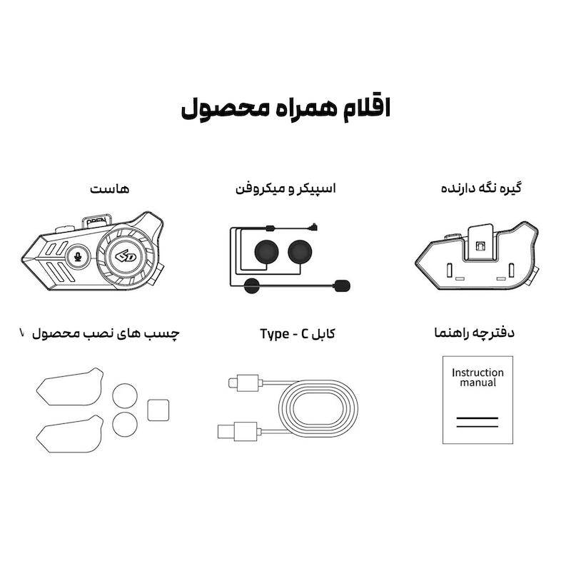 بلوتوث هلمت مدل 6D-2