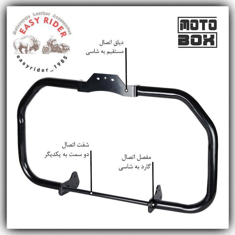 گارد موتورسیکلت کویر C2