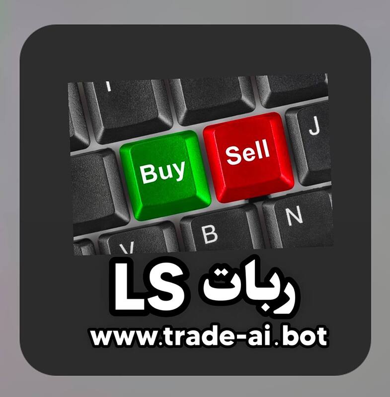 ربات تریدر LS (Smart)