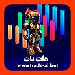 ربات تریدر HOT BOT