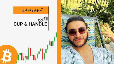 بیتکوین به کجا می‌رود؟ (صعود به ۱۰۰ هزار یا سقوط بزرگ؟) آموزش