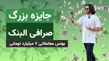 ۷ میلیارد تومان بونوس رایگان! جشنواره LBank رو از دست ندید!