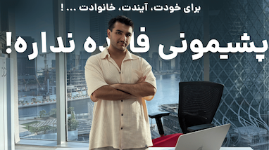  بیتکوین بخر! اگه آینده برات مهمه | بهترین تصمیمی که میتونی بگیری | ‌پیشبینی قیمت بیت کوین 