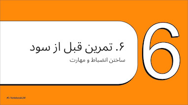  ترید کاغذی تمرین حرفه ای ترید بدون سرمایه 