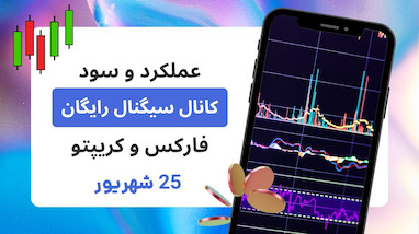 گزارش عملکرد گروه حلقه اول – سه‌شنبه ۲۵ شهریور