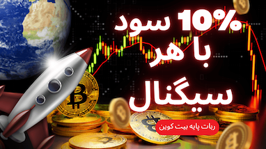 10% سود با هر سیگنال این هوش مصنوعی | سیگنال نقطه زنی