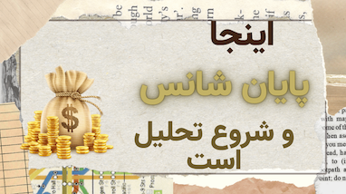  بررسی عملکرد ربات تسلا و کانال تلگرام: سود ۵۷۵ درصدی واقعی یا اغراق؟