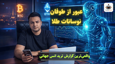 اعداد آبی انس جهانی طلا