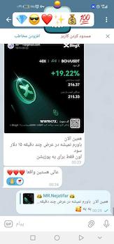 ربات ترید تلگرام