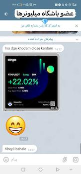 ربات ترید تلگرام