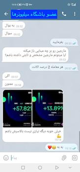 رضایت از ربات تریدر