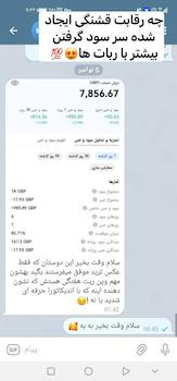 رضایت از ربات تریدر