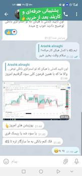 ربات ترید بانکی