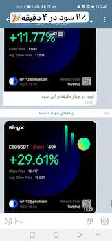 رضایت از ربات تریدر