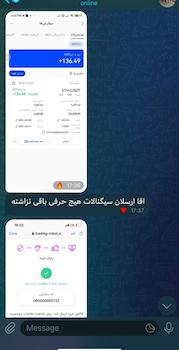 سیگنال رایگان ترید