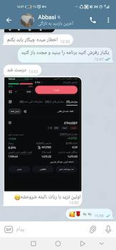 ربات دستیار ترید