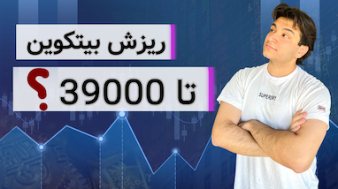 آیا تحلیل ربات درست در میاد ؟ 