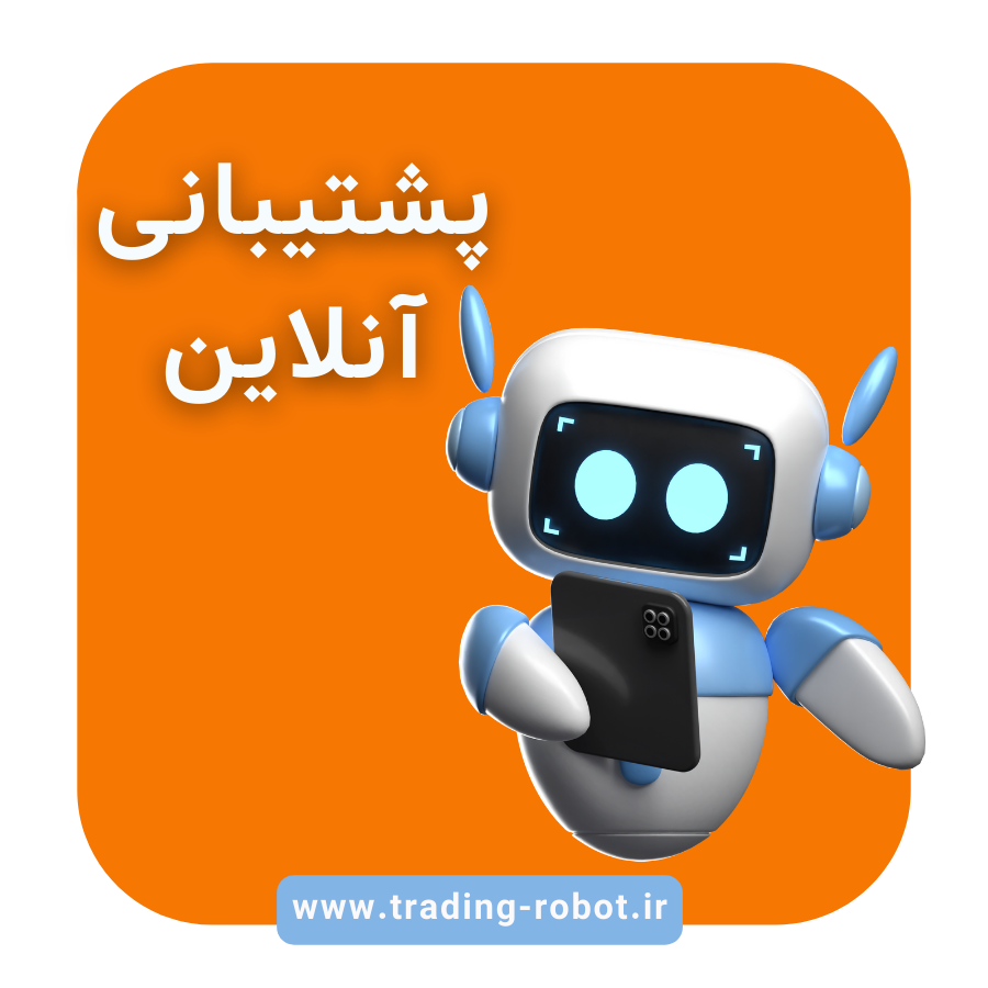 پاسخ به تمام سوالات درمورد رباتهای ترید | صفر تا صد خرید ربات معاملهگر