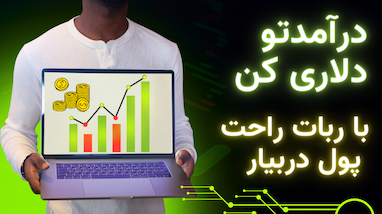 ترید اونقدرام سخت نیست