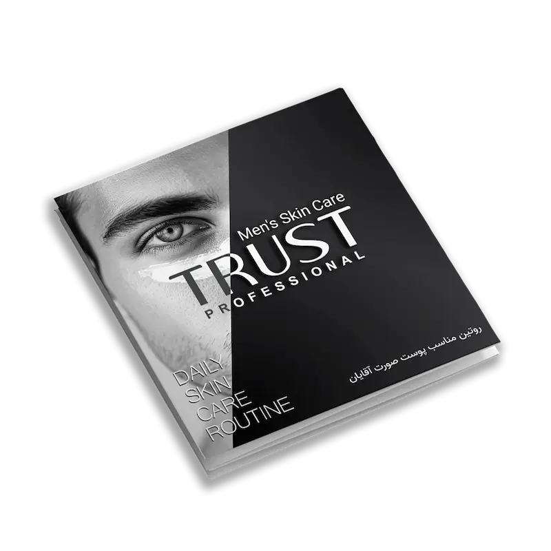 بروشور روتین پوست صورت آقایان