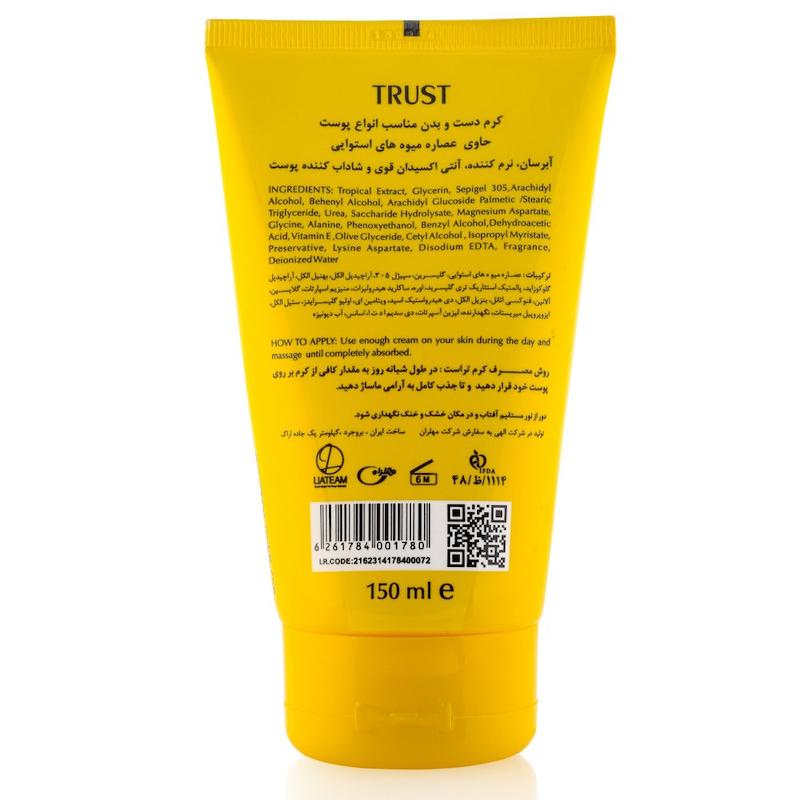 خرید کرم مرطوب کننده میوه های استوایی تراست