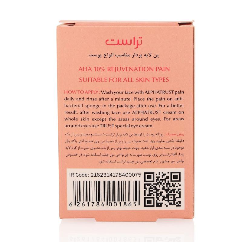 پن لایه‌بردار آلفاتراست حاوی 10% AHA