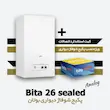 پکیج شوفاژ دیواری بوتان مدل بیتا 26000 | Bita 26 Sealed