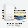 خرید و قیمت پکیج دیواری بوتان مدل بیتا 24000 Bita 24 sealed