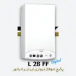 خرید و قیمت پکیج دیواری ایران رادیاتور مدل L28FF