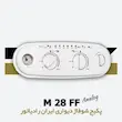 پکیج شوفاژ دیواری ایران رادیاتور ام 28 | M28FF