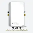 پکیج شوفاژ دیواری ایران رادیاتور ام 28 | M28FF