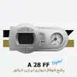 خرید و قیمت پکیج دیواری ایران رادیاتور مدل A28FF