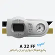 خرید و قیمت پکیج دیواری ایران رادیاتور مدل A22FF
