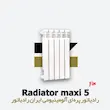 خرید و قیمت رادیاتور 5 پره ماکسی ایران رادیاتور Maxxi 500