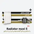 خرید و قیمت رادیاتور 5 پره ماکسی ایران رادیاتور Maxxi 500