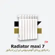 خرید و قیمت رادیاتور 7 پره ماکسی ایران رادیاتور Maxxi 500