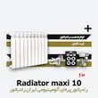 خرید و قیمت رادیاتور 10 پره ماکسی ایران رادیاتور Maxxi 500