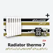خرید و قیمت رادیاتور 7 پره ترمو ایران رادیاتور Thermo 500