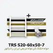 خرید و قیمت حوله خشک کن 7 لوله مربعی ایران رادیاتور