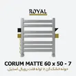 خرید و قیمت حوله خشک کن 7 لوله فلت کروم مات رویال استیل