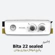 پکیج شوفاژ دیواری بوتان بیتا 22 | Bita 22 Sealed