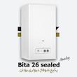 پکیج شوفاژ دیواری بوتان بیتا 26 | Bita 26 Sealed