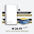 پکیج شوفاژ دیواری ایران رادیاتور ام 24 | M24FF